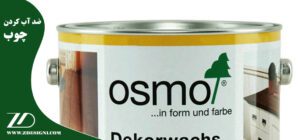 صفر تا صد ضد آب کردن اسلب گردو