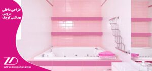 طراحی داخلی برای سرویس بهداشتی کوچک