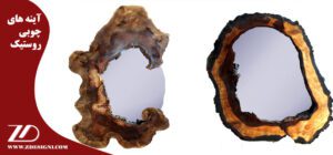 آینه-های-چوبی-روستیک