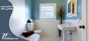 بازسازی سرویس بهداشتی و حمام