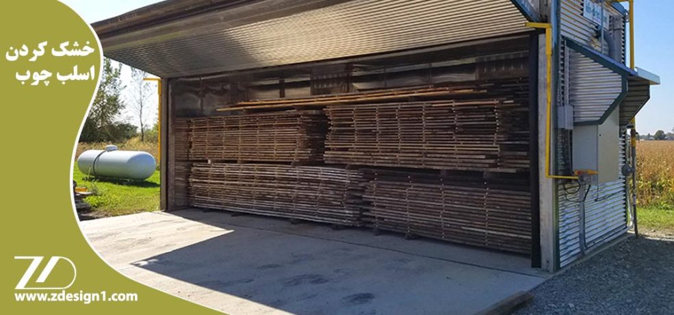 خشک کردن اسلب چوب