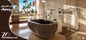 وان حمام سنگی و روستیک