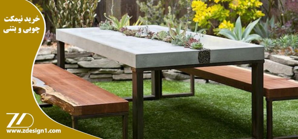 خرید نیمکت های چوبی و بتنی