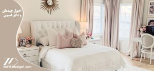 اصول چیدمان و دکوراسیون اتاق خواب