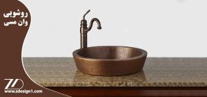 روشویی و وان مسی