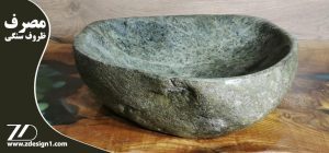 مصرف ظروف سنگی