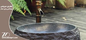 بهترین سرویس بهداشتی برای حمام