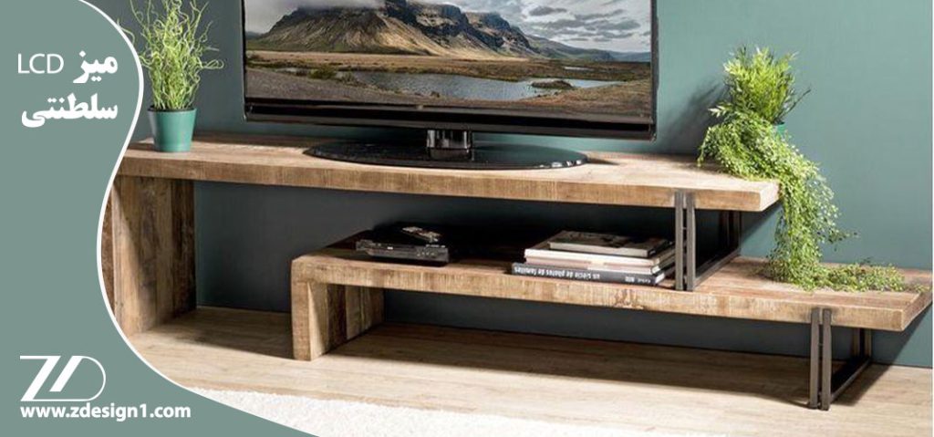 میز LCD سلطنتی