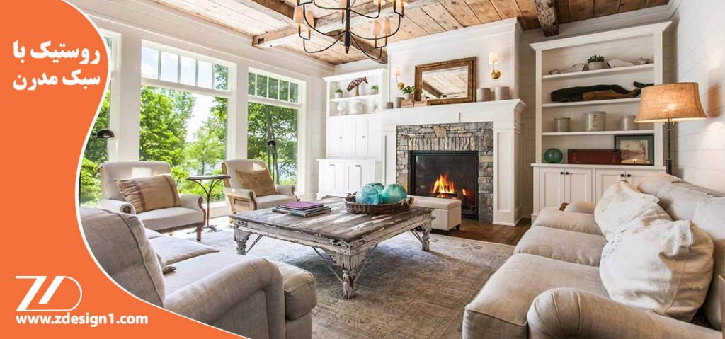 چگونه دکوراسیون روستیک را با سبک مدرن ادغام کنیم ؟