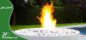 آتشدان سنگی ، بهترین انتخاب برای دورهمی در فضای باز