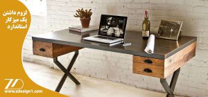 لزوم داشتن یک میزکار استاندارد