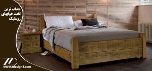 جذاب ترین تخت خوابهای روستیک