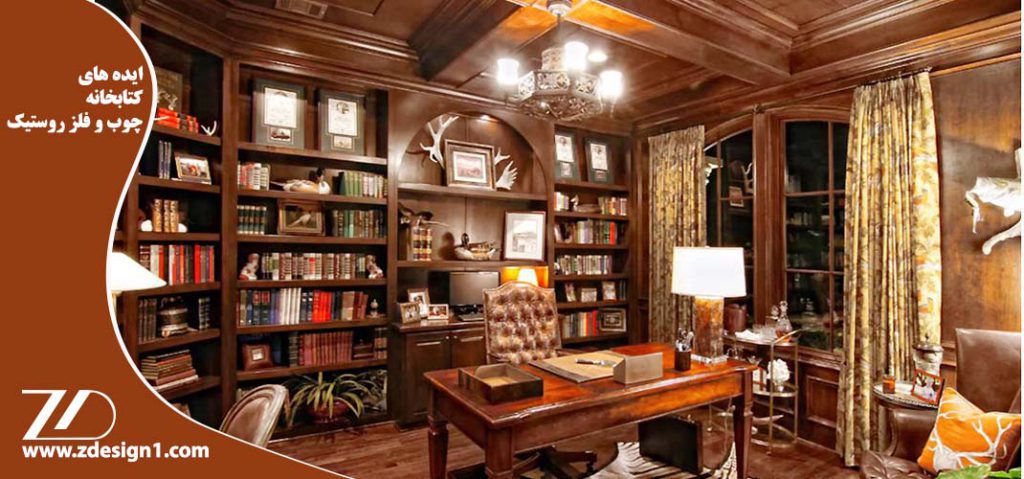 ایده های جدید کتابخانه چوب و فلز روستیک