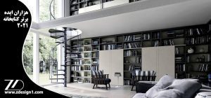 هزاران ایده برتر کتابخانه ۲۰۲۱