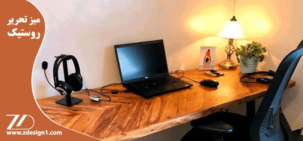 میز روستیک تحریر