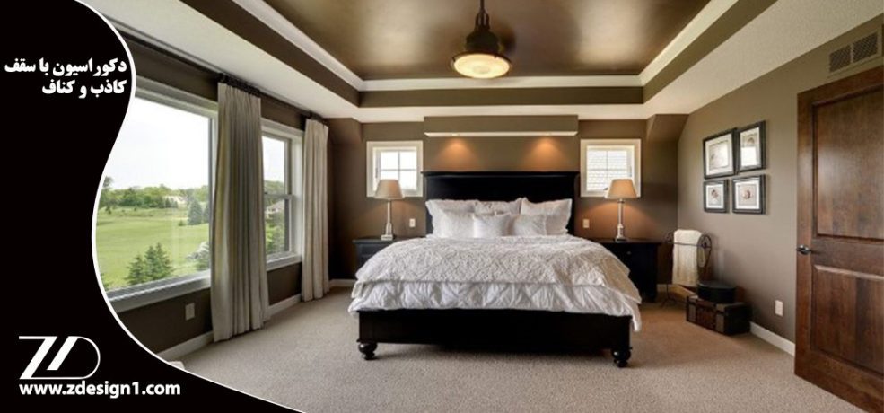 دکوراسیون با سقف کاذب و کناف