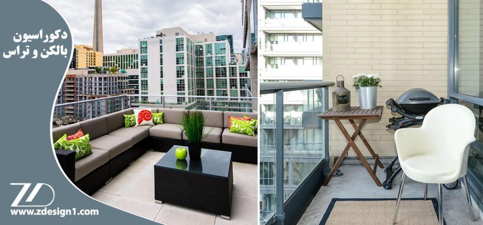 دکوراسیون بالکن و تراس