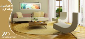 دکوراسیون داخلی با رنگ کرم