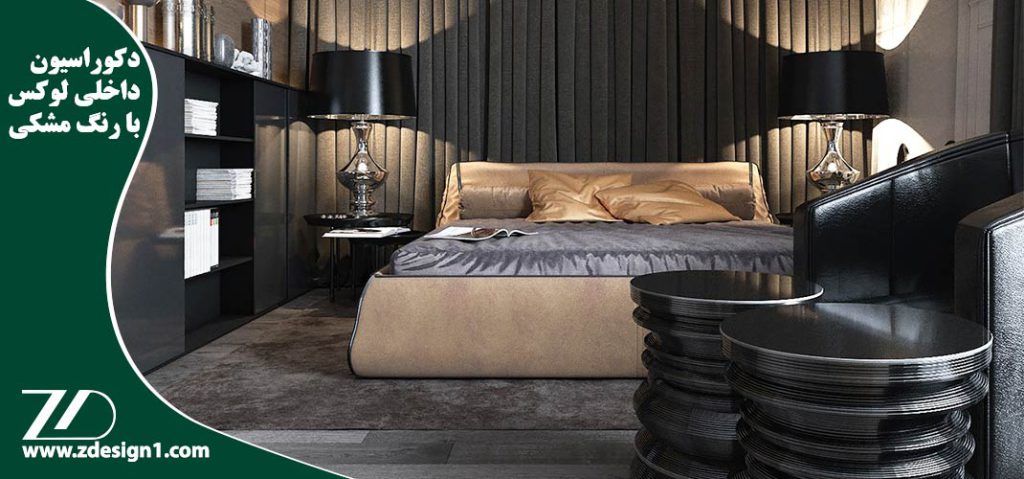 دکوراسیون داخلی لوکس با رنگ مشکی