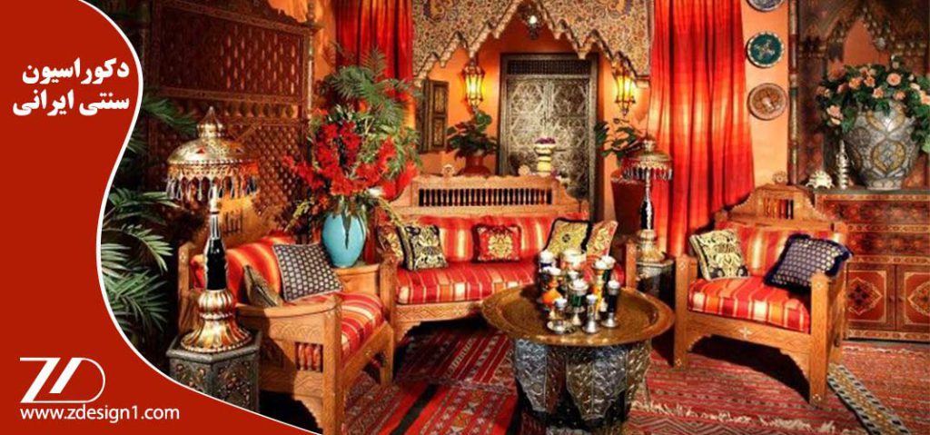 دکوراسیون سنتی ایرانی