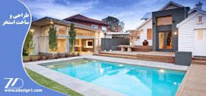 طراحی و ساخت استخر