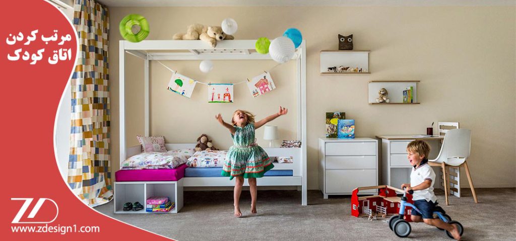 مرتب کردن اتاق کودک