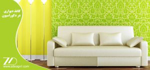 کاغذ دیواری در دکوراسیون