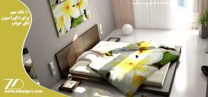 ۱۰ نکته مهم برای دکوراسیون اتاق خواب