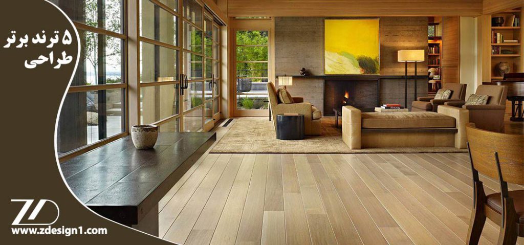 5 ترند برتر طراحی داخلی سال 2021