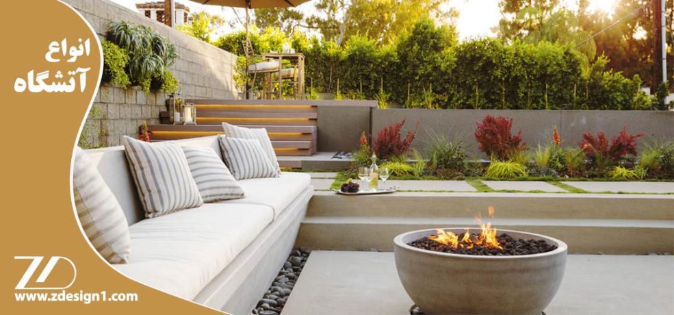 انواع آتشگاه