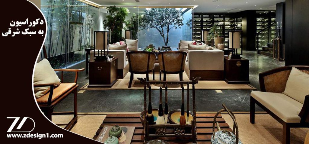 دکوراسیون به سبک شرقی