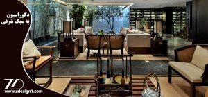 دکوراسیون به سبک شرقی