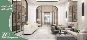 دکوراسیون داخلی لابی