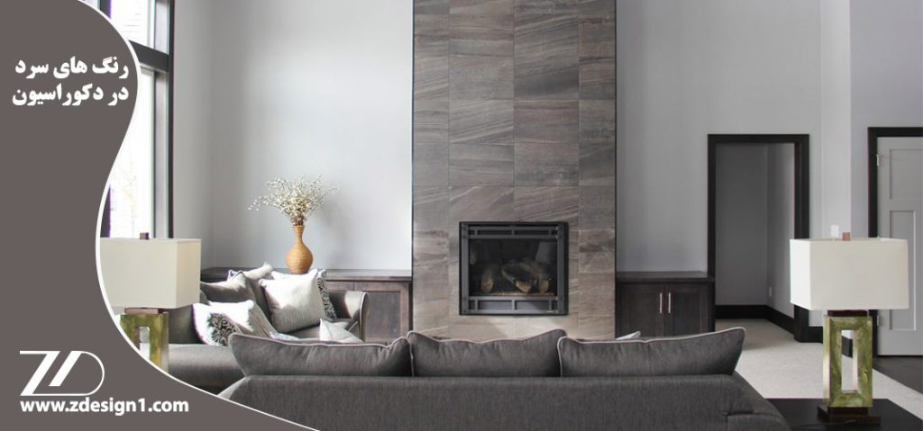 رنگ های سرد در دکوراسیون