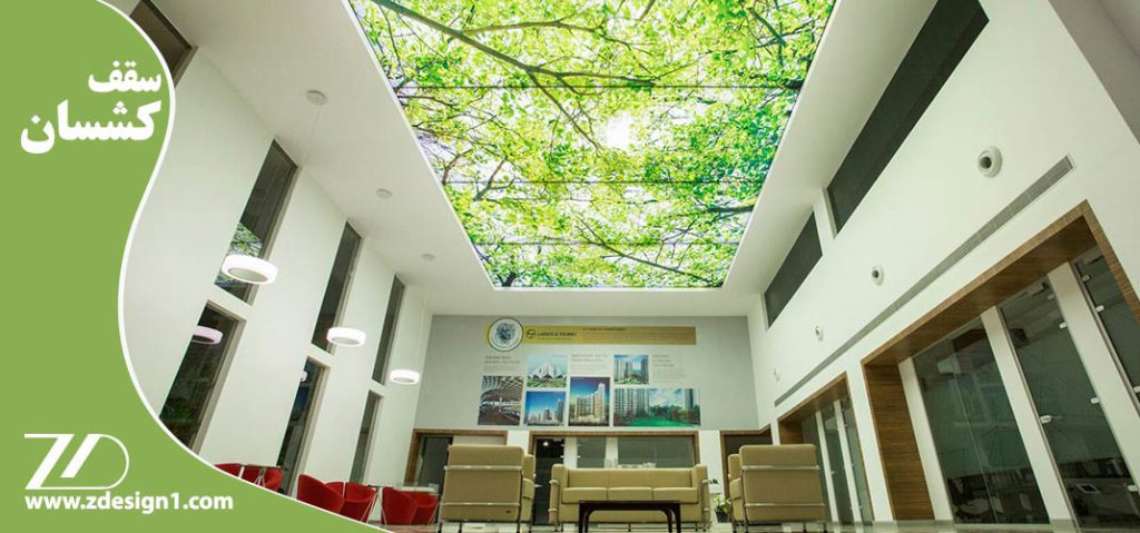 سقف کشسان