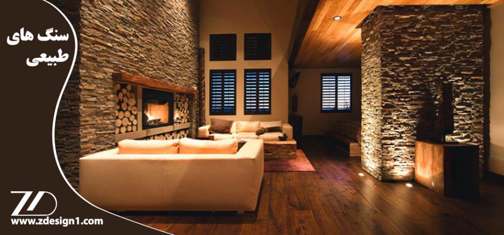 سنگ های طبیعی