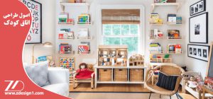 اصول طراحی اتاق کودک