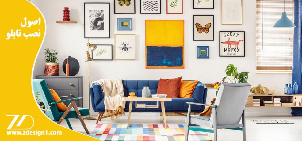 اصول نصب تابلو