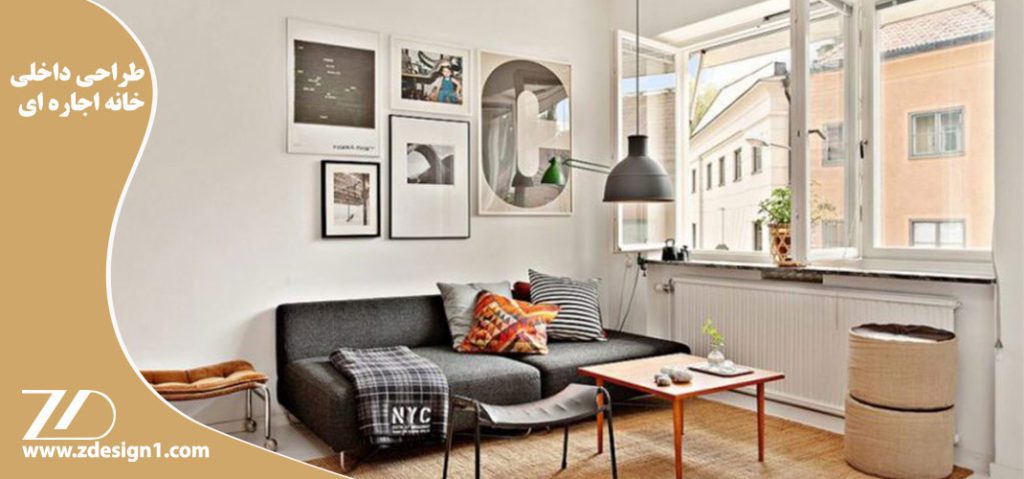 طراحی داخلی خانه اجاره ای