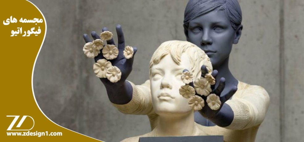 مجسمه های فیگوراتیو