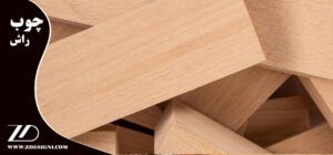 درخت چوب راش