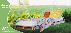 ساخت صندلی آویز با پالت