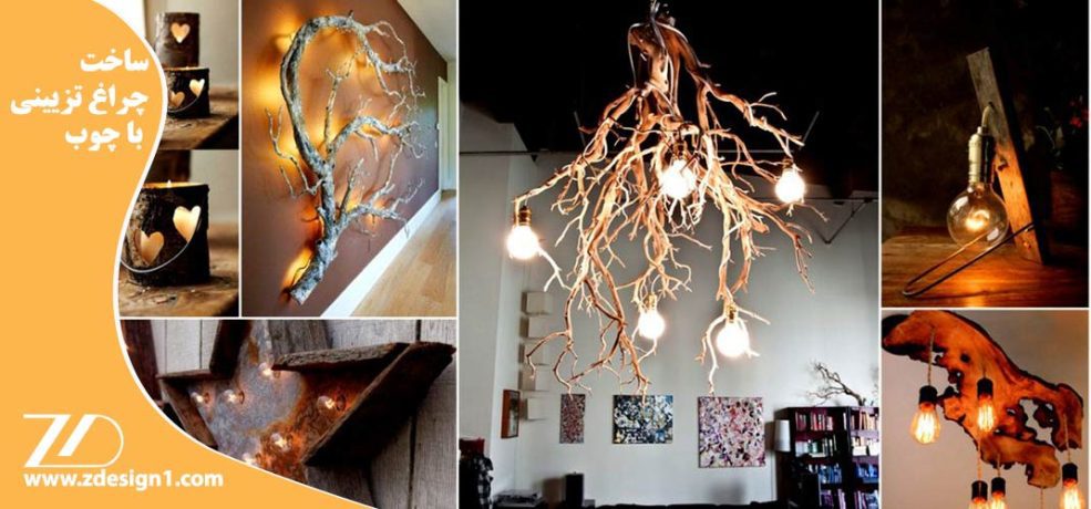 ساخت-چراغ-تزیینی-با-چوب