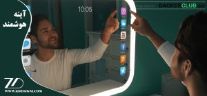 آینه هوشمند