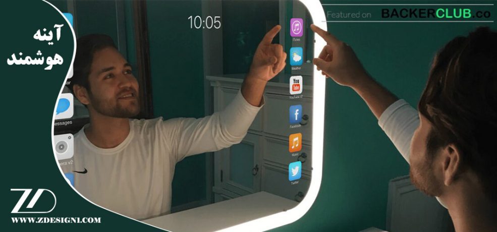 آینه هوشمند