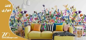 کاغذ دیواری