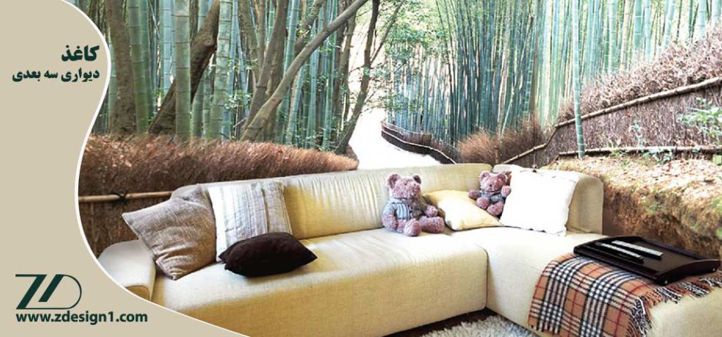 کاغذ دیواری سه بعدی