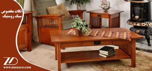 نکات مخصوص سبک روستیک