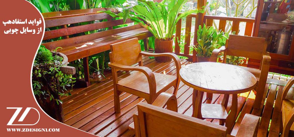 فواید استفاده از وسایل چوبی