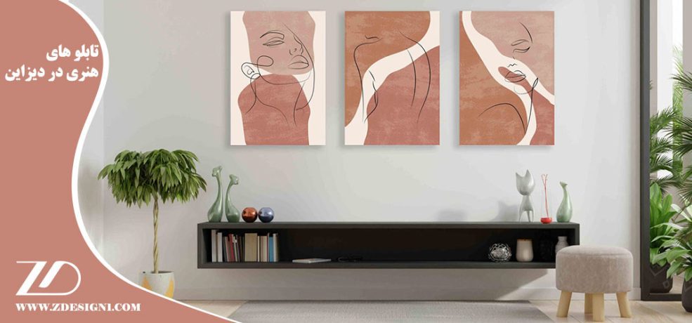 تابلو هنری و تاثیر آن بر دیزاین منزل